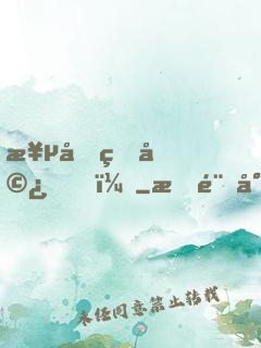 極品狂婿！